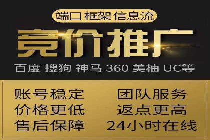 信息流开户返点案例分享：轻松赚取高额返利的经验